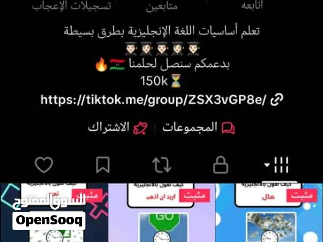 حساب تيك توك للبيع (112.2k متابع) متابعين حقيقين من غير رشق ابدا بالكشف تفاعل نشط وقوي ومصنف الافضل