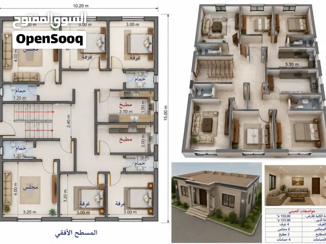 تصميم شقق بطريقة احترافية