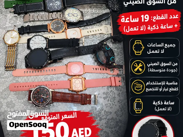 ساعات من سوق الصيني مستعملة وخردة لاتعمل