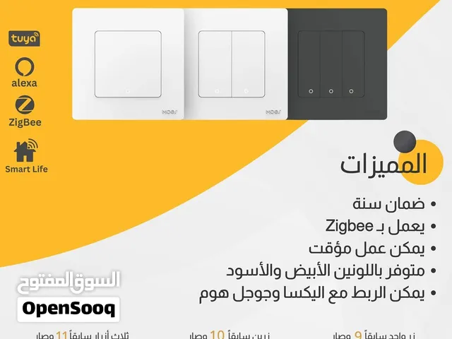 سويكات ذكية من Zigbee (زر واحد، زرين، ثلاثة أزرار) متوافقة مع أليكسا وجوجل هوم - جديد بالضمان