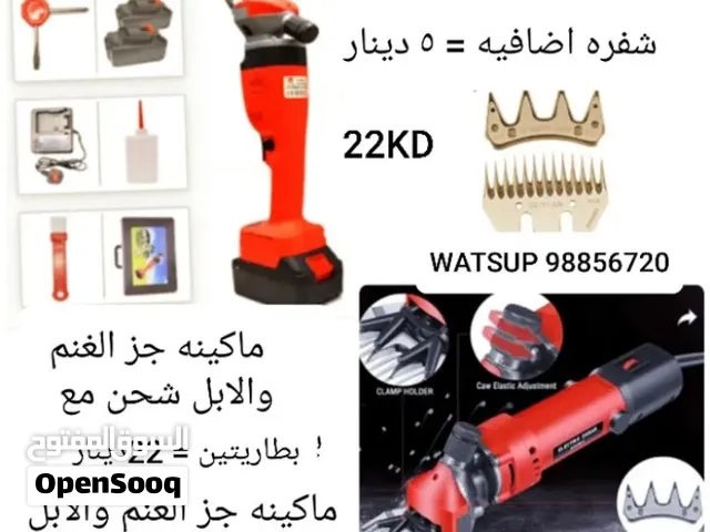 ماكيمه كهربائيه لجز الغنم والابل قويه سرعات ودرجات حلاقه شحن او واير طويل الأنواع والاسعار بالصور