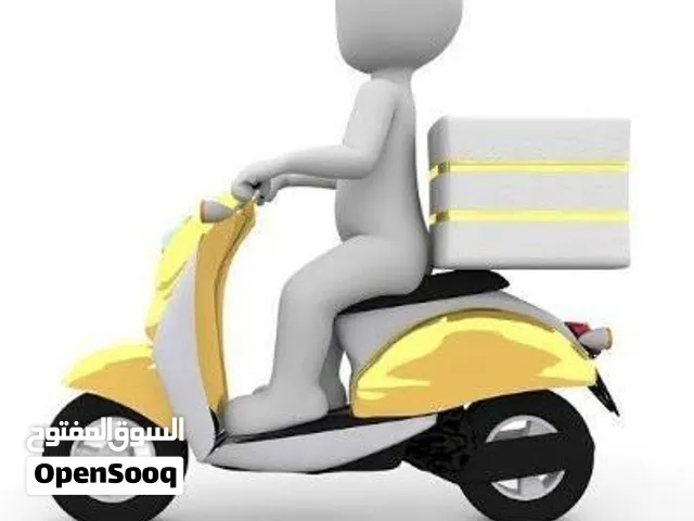 شركة الصح لخدمات توصيل