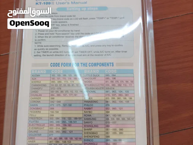 للبيع ريموت يشغل جميع المكيفات المركزيه سغز 5ريال  توجد كميات وجديده  ومضمونة