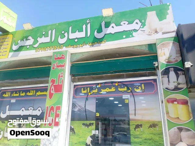 معمل البان مقابل كازيه العفيف