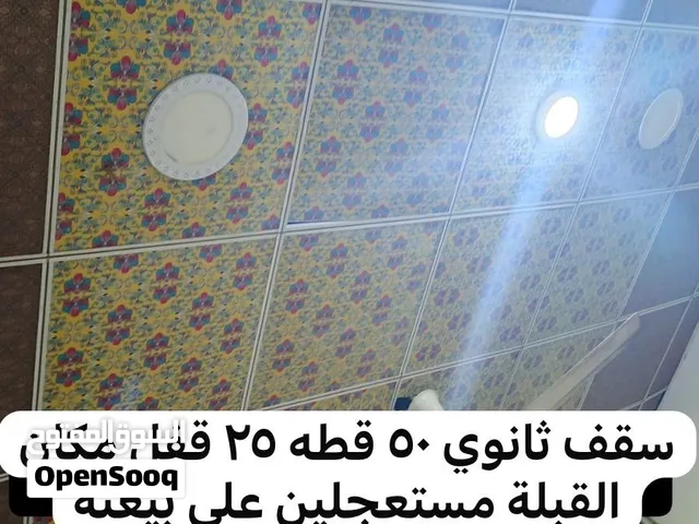 سقف ثانوي نضيف وصور جداريه 5قطع نضيفات