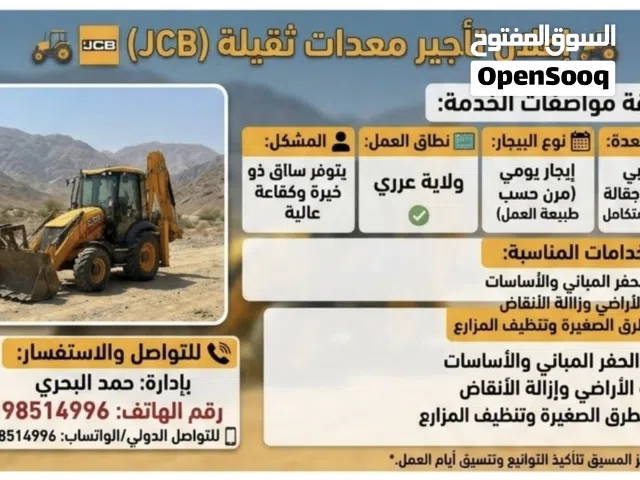 ابحث عن جي سي بي تكمله اقساط