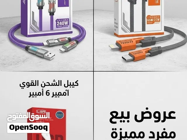 كيبلات شحن بقوة خيالية البنفسجي ب8والبرتقالي 5 والاحمر ب3 قتعتين مع خصم