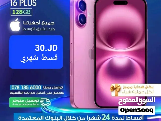 للبيع أقساااط iphone 16 plus. 128 GB ايفون 16 بلس 128جيجا