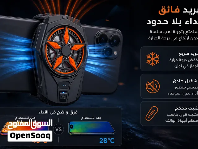 مبرد الهاتف المحمول موديل : SL-09 مبرد الهاتف المحمول موديل : SL-09 مبرد الهاتف المحمول