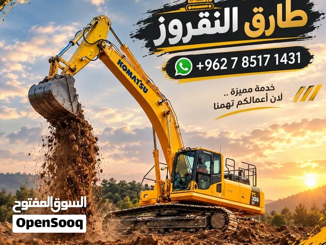 متعهد حفريات