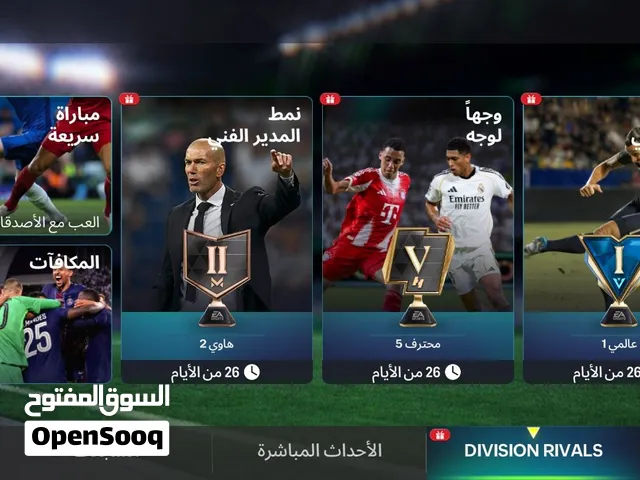 حساب فيفا موبايل