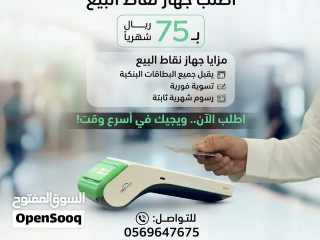 نقاط بيع من نيوليب