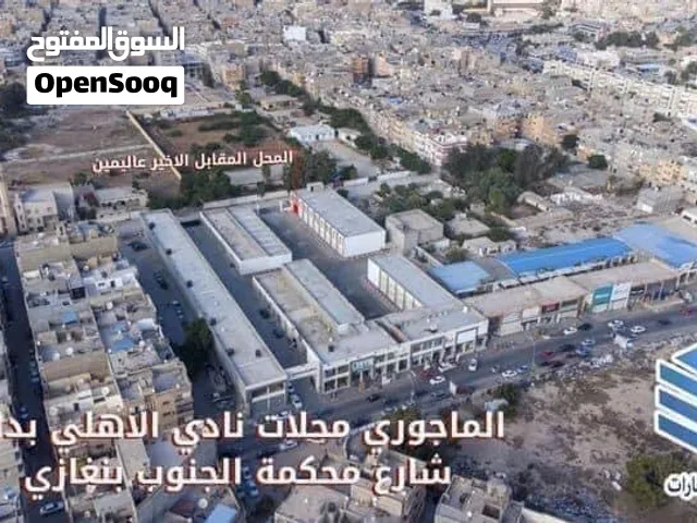محل للبيع الماجوري