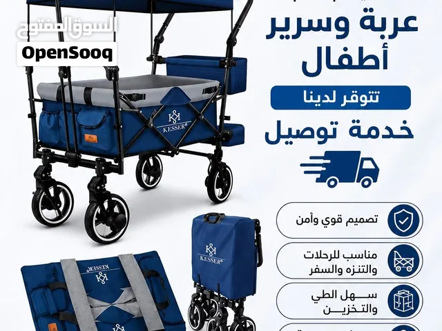 كروسة اطفال حاجه ربي يبااارك .