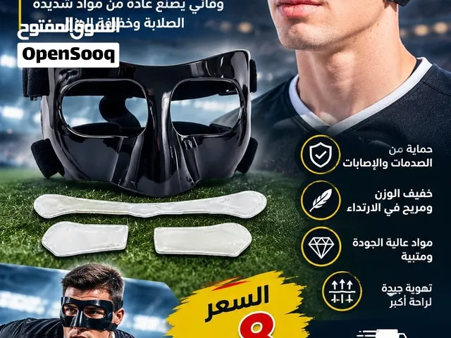 قناع رياضي حماية الوجه