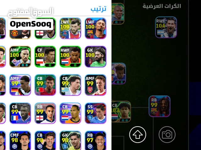 حساب بيس لتبديل