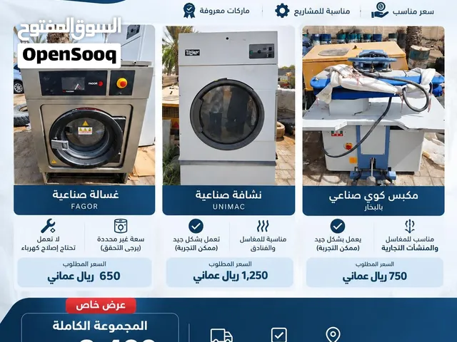 أفضل عنوان للإعلان:  **معدات مغسلة صناعية للبيع – FAGOR 25KG و UNIMAC 23KG + كي وتغليف**  وإذا كانت