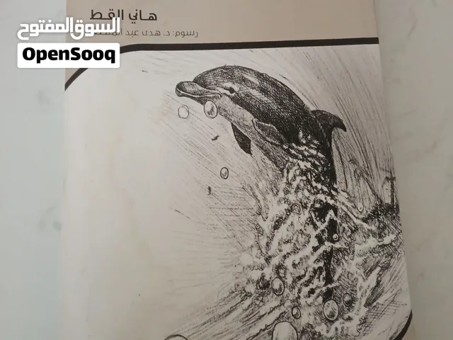 كتاب قصصي خيالي و الرجاء التواصل واتس اب