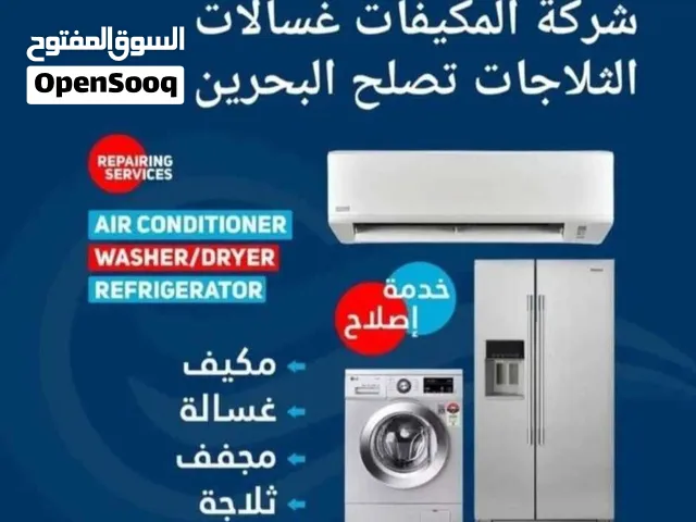 خدمة التصليح الغسالة و الثلاجة و مكيفا Repair all kinds refrigerator washing+dryer air conditioners