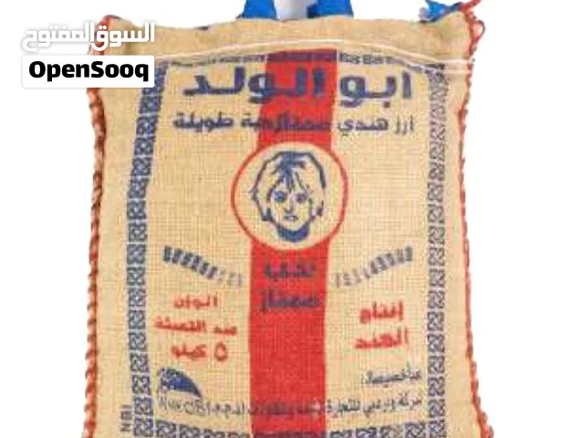 للبيع  رز هندي ممتاز ( نوعين)كل كيس خمسه ( لحق)كيلو ،،افضل من اي رز. آخر  سعر مناسب  نوع فاخر