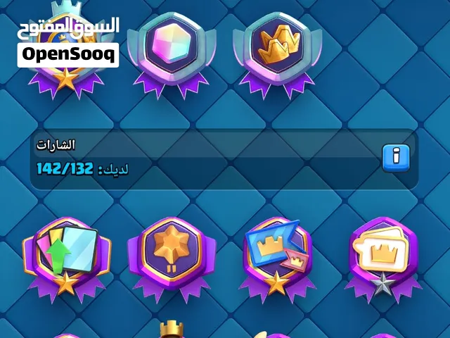 حساب كلاش ماكس