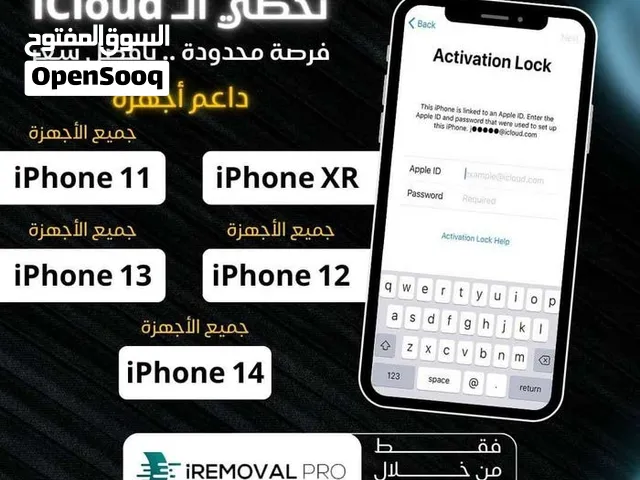 فتح ايكلود رسمي لجميع الأجهزة ايفون بسعار مناسبه وايبادات وتغير كلمت مرور حساب عند نسيان كلمة مرور ا