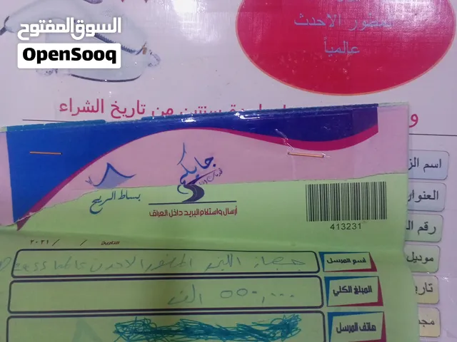 جهاز اليزر