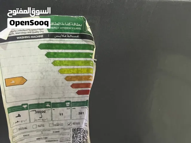 غسالة ملابس