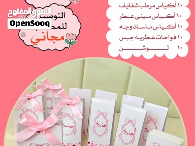 عروض حصريه ومصداقيه وأمانه  توزيعات افراحكم  مواليد  أعراس  تخرج  تواصل معنا