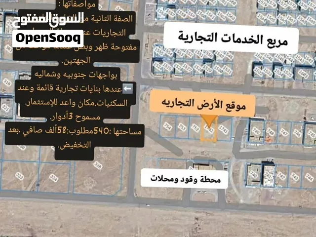أرض تجاريه للبيع. محافظة ظفار ولاية صلاله  صحنوت الجنوبيه المعمورة مربع ها  عند محطة وقود وتجاريات