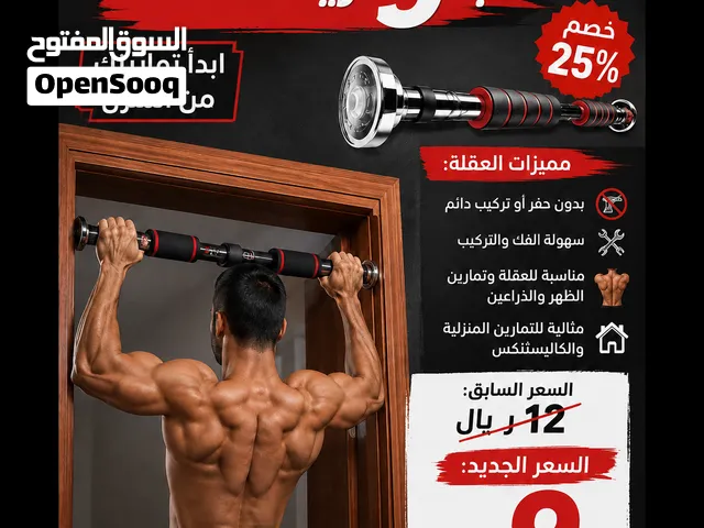 عقلة باب بدون ادوات