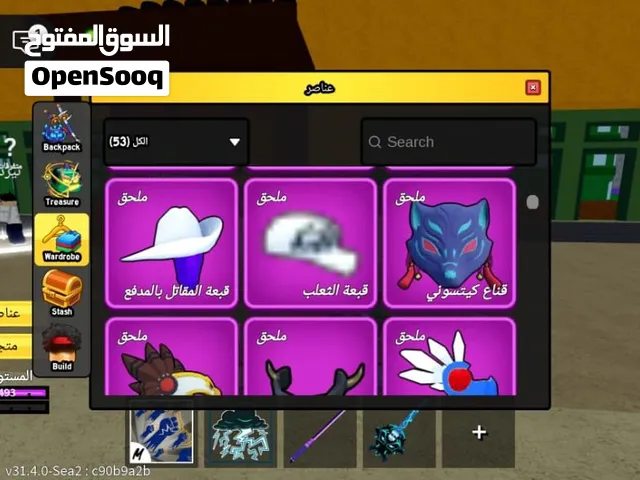 حساب بلوكس فروت لفل ماكس للبيع