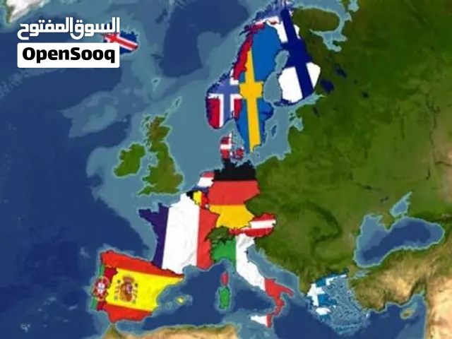 سافر الى الدول الأوروبية (الشنغن) بدون فيزا للتواصل...