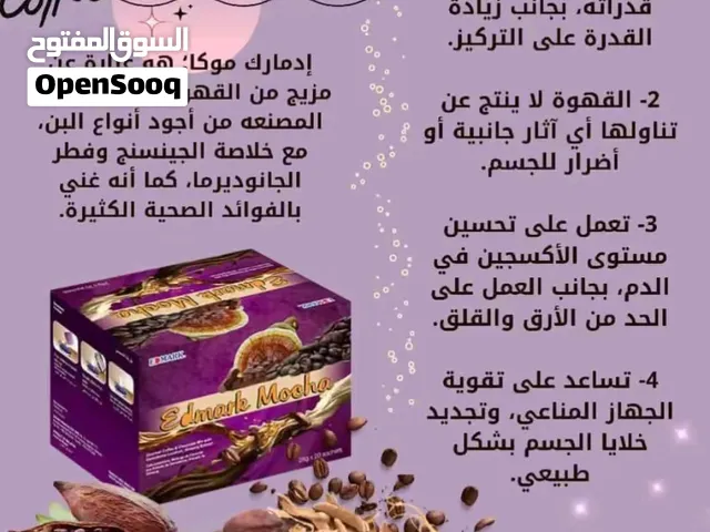 مكمل غذاىي صحي طبيعي مىه بالمىه