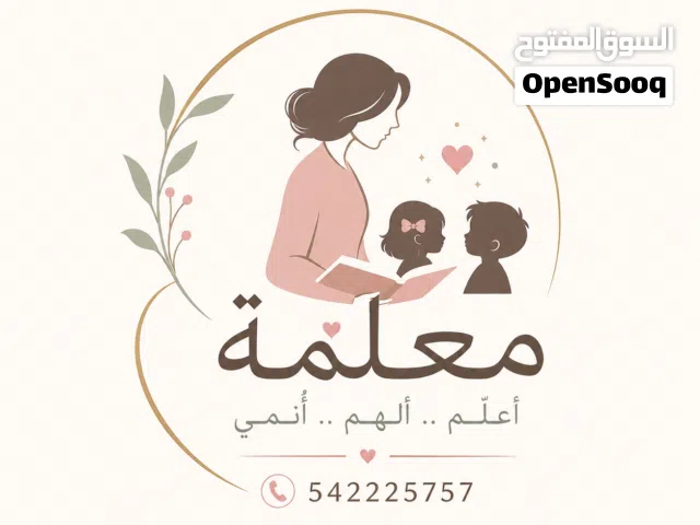 ادرس الأطفال