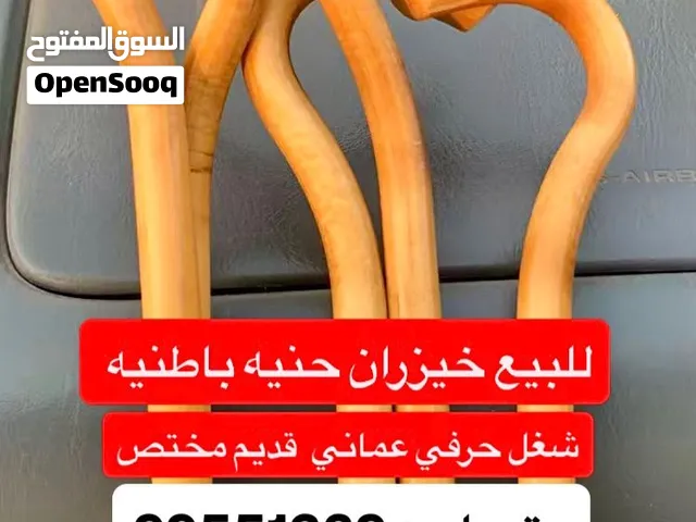 خيزران + توله عود رقائق 5A ولبس مخمل للعصا