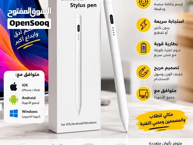 قلم لمس ذكي يدعم جميع الاجهزة