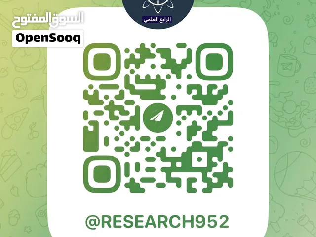 الباحث( للرياضيات و الفيزياء)