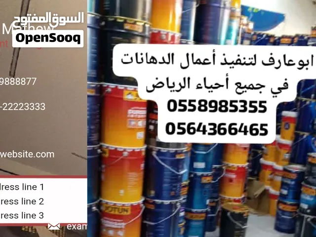 دهان مباني الرياض ترميم تشطيب نغطي الرياض كامل الدهانات معلم دهانات عامل بويات صباغ بويةرسام مقاول