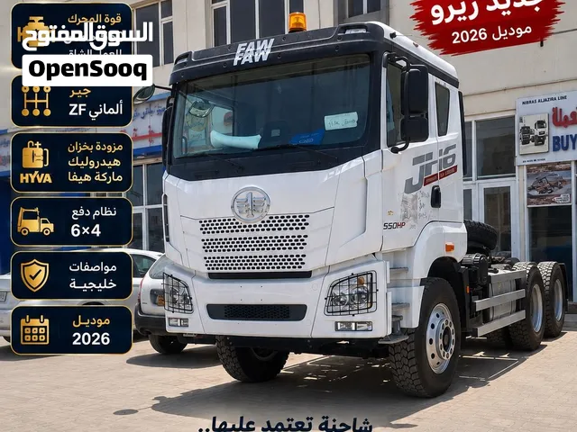 فاو 2026 للبيع
