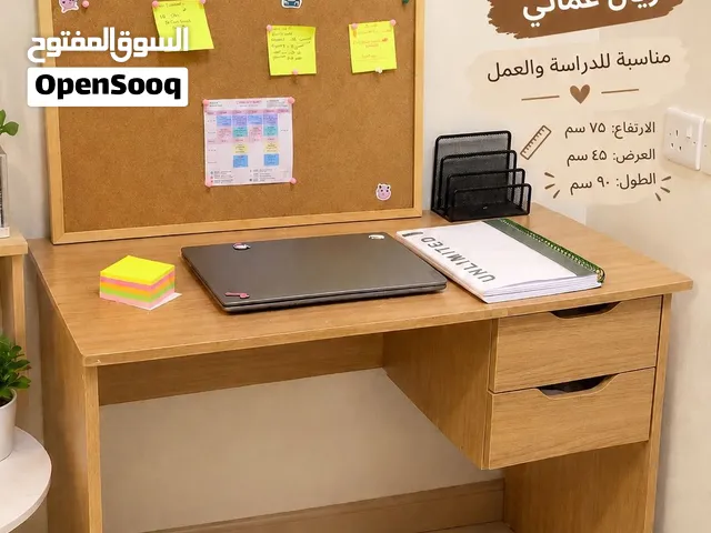 طاولة مذاكرة