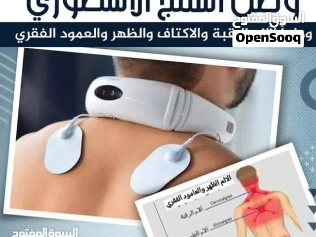 جهاز العلاج الطبيعي. و يعمل بتقنية النبض الكهرومغناطيسي