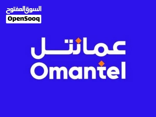 يتوفر رصيد عمانتل