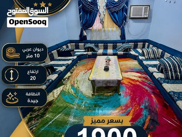ديوان عربي فاخر من الاخر 1900س وتاخذ معه الستائر والميز هدية