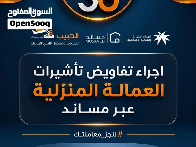 تخليص معاملات السفر