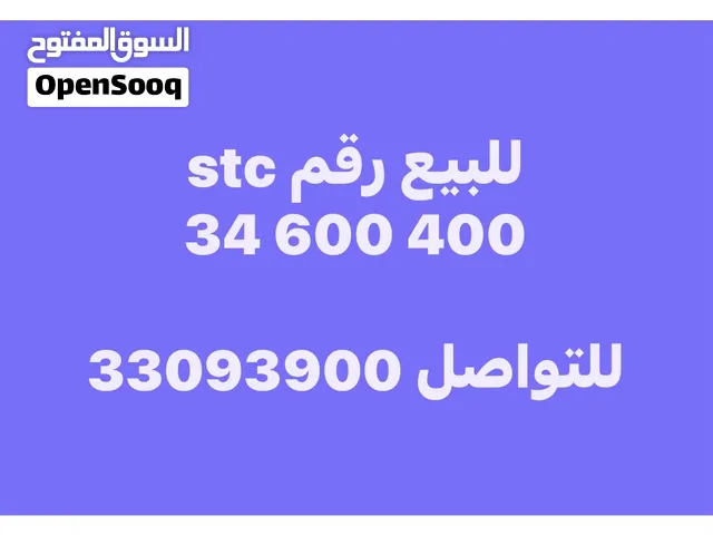 Viva VIP mobile numbers in Southern Governorate