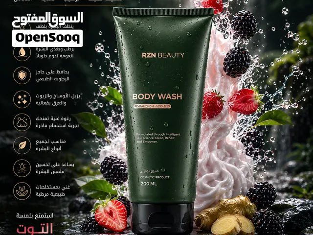 مش مجرد غسول .....دة لحظه انتعاش واهتمام بشرتك كل يوم . دللى بشرتك مع RZN BEAUTY   BODY WASH