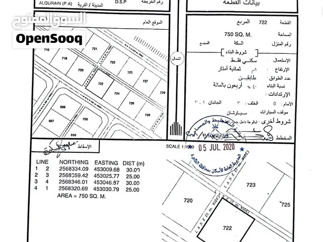 أرض للبيع في القرين عبري