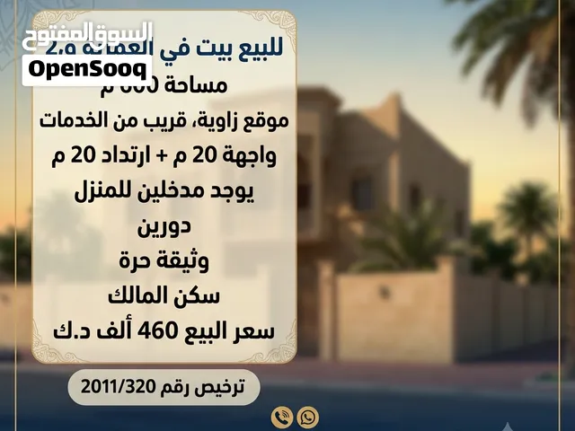 1111 m2 5 Bedrooms Townhouse for Sale in Farwaniya Omariya