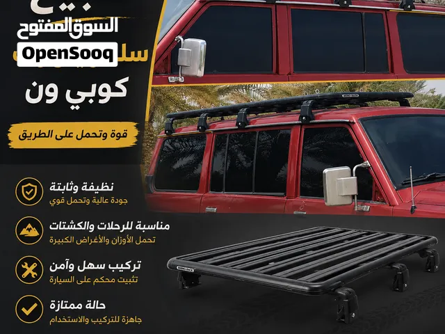 للبيع سلة راينوا راك